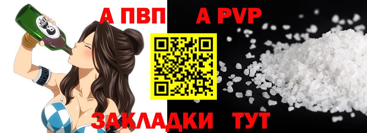 Протвино  Alfa_PVP Crystall  Вход с VPN  APVP Соль  как найти   Alpha PVP кристаллы 