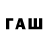 Бутират 1.4BDO r0otkit