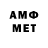 Метамфетамин витя STEM Mentor