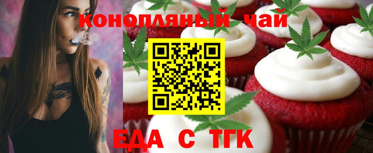 Cannafood марихуана  Вход с VPN  Протвино 