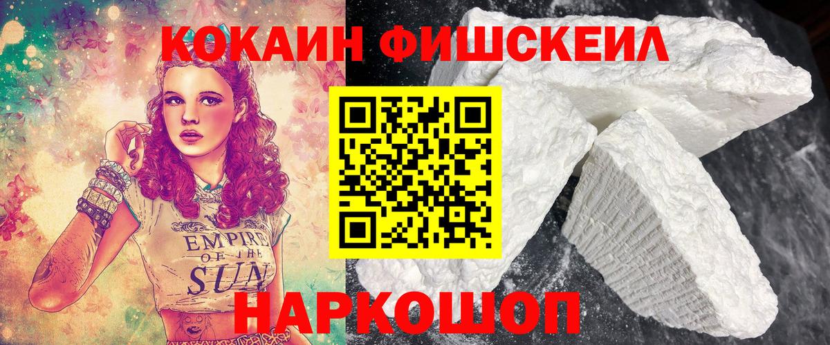 КОКАИН  Вход с VPN  КОКАИН 98%  Протвино  Cocaine Боливия 