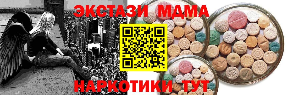 Экстази Дубай  ЭКСТАЗИ ешки  Протвино  Ecstasy  Вход с VPN 