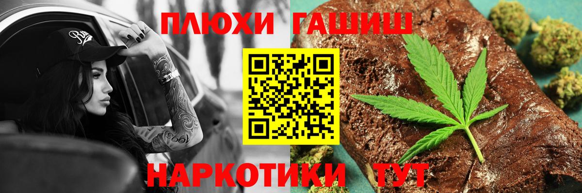 ГАШИШ гашик Протвино