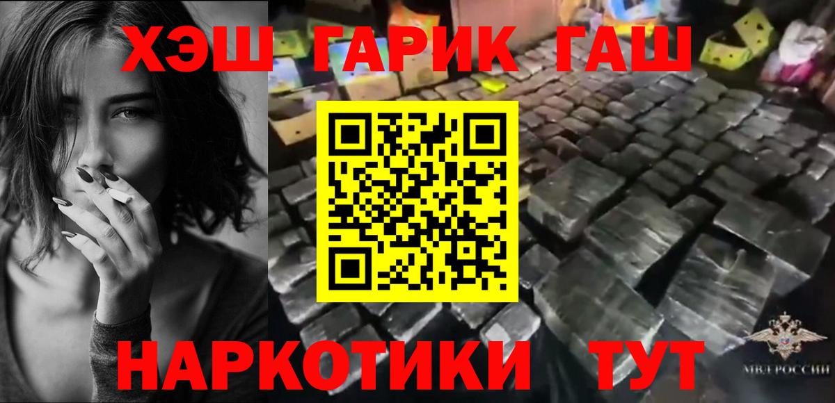 Протвино  Гашиш Ice-O-Lator  Вход с VPN  ГАШИШ  ГАШИШ Premium 