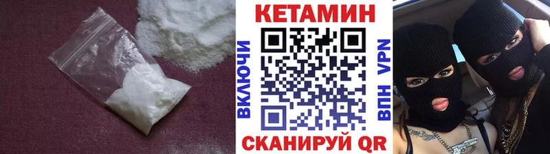 купить  цена  Протвино  КЕТАМИН VHQ 