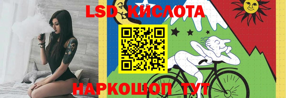 Лсд 25 экстази кислота  LSD-25 экстази  Вход с VPN  Протвино  Лсд 25 экстази кислота 