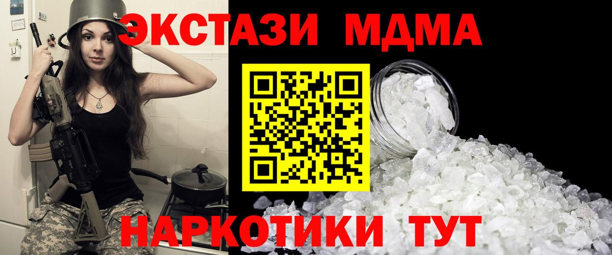 МДМА Molly Протвино