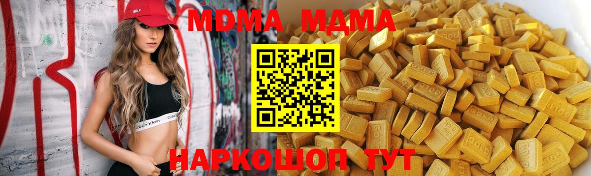 МДМА кристаллы  MDMA кристаллы  Протвино  МДМА  Вход с VPN 