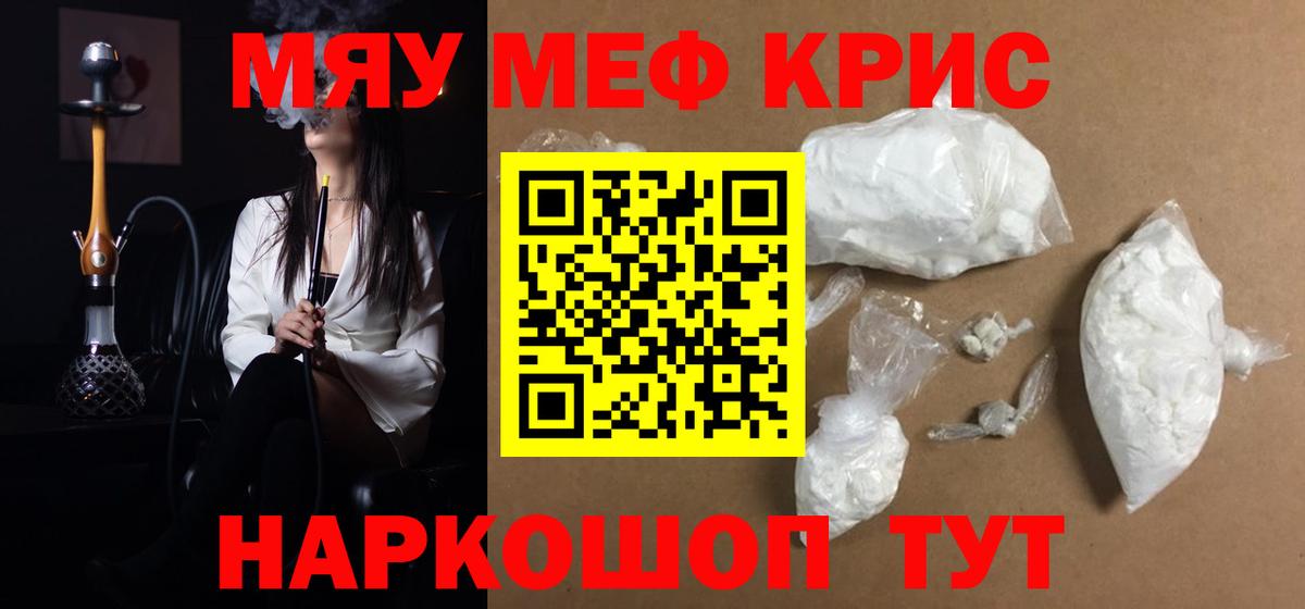   ТОР  Меф  Протвино  Вход с VPN  МЕФ 4 MMC  Мефедрон 
