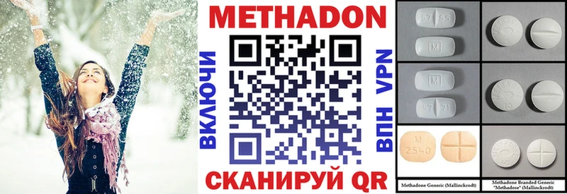 Метадон белоснежный  купить наркоту  Протвино 