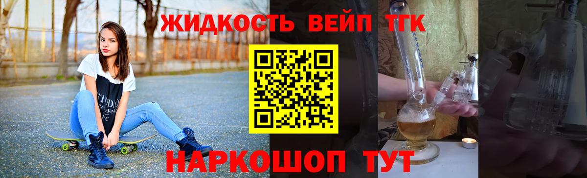 Протвино  Дистиллят ТГК Wax  Вход с VPN 